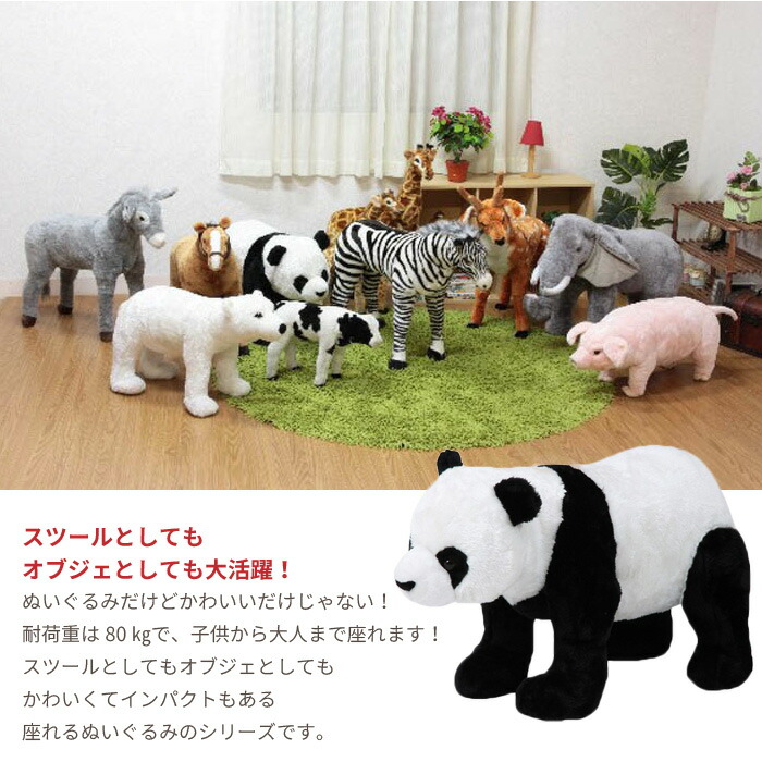 楽天市場】【楽天スーパーSALE10%OFF】【値下げ】アニマル スツール