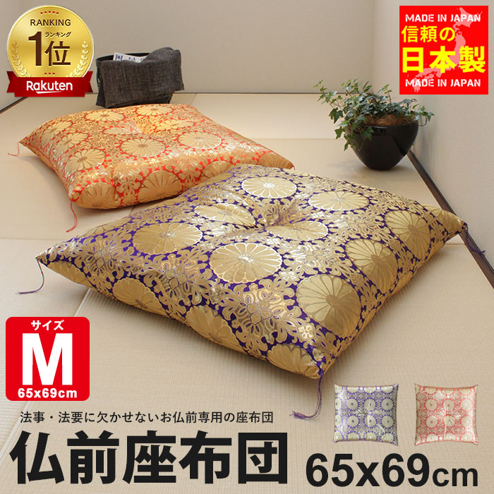 楽天市場】坊さん 座布団の通販