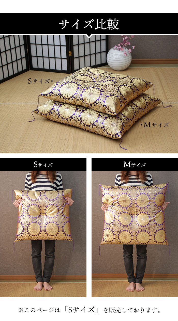 楽天市場】【値下げSALE】仏前座布団 55×59cm 日本製 銘仙判 Sサイズ