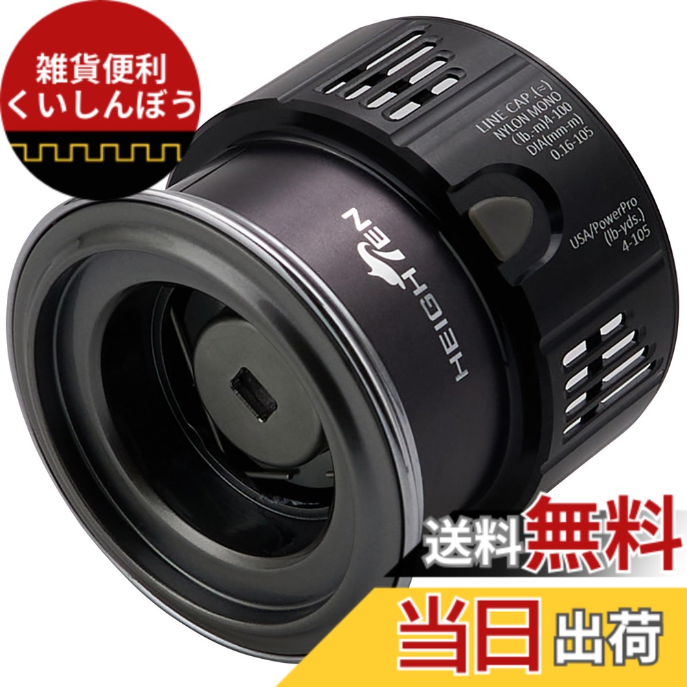 リール ストラディック スプール」の人気商品一覧 | 安い商品を通販