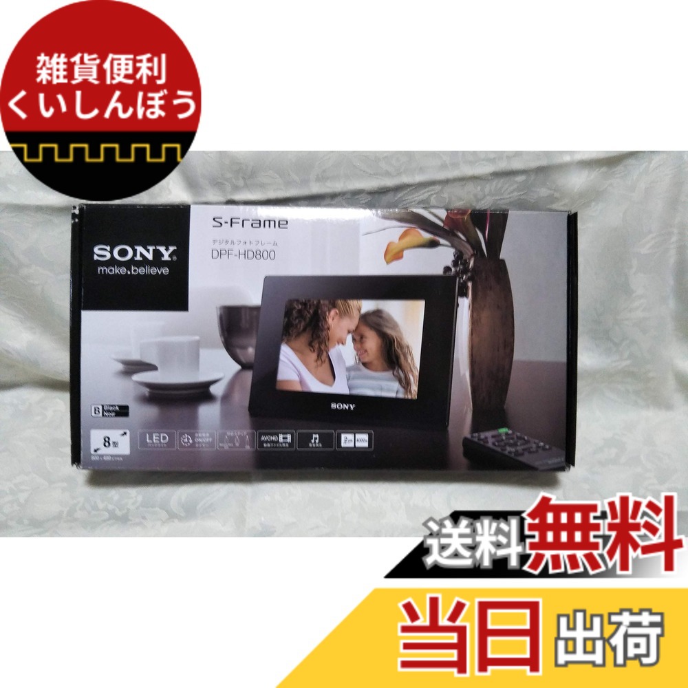 楽天市場】デジタルフォトフレーム sonyの通販