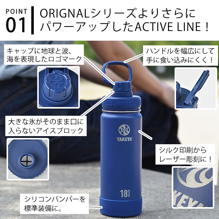 楽天市場】水筒 タケヤフラスク アクティブライン 【520ml /18oz