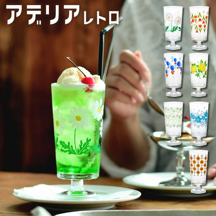 楽天市場】【3月10日はポイント最大10倍祭！】アデリアレトロ 脚付き