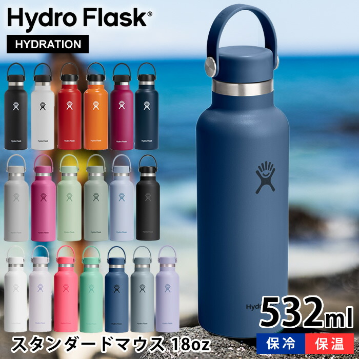 楽天市場】【3月5日はポイント最大10倍祭！】ハイドロフラスク Hydro