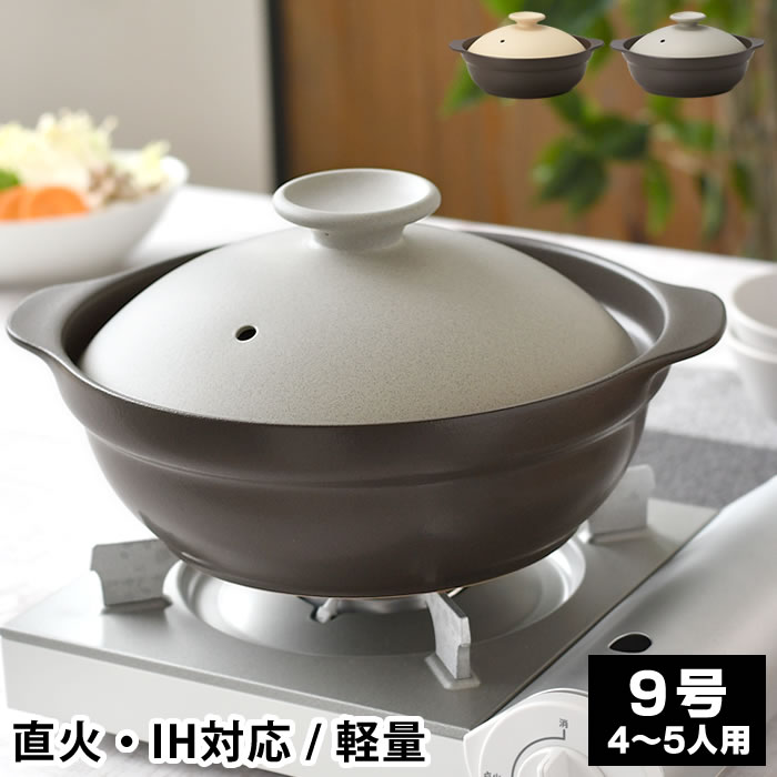 楽天市場】【3月10日はポイント最大10倍祭！】＼楽天1位／ IH軽量土鍋9
