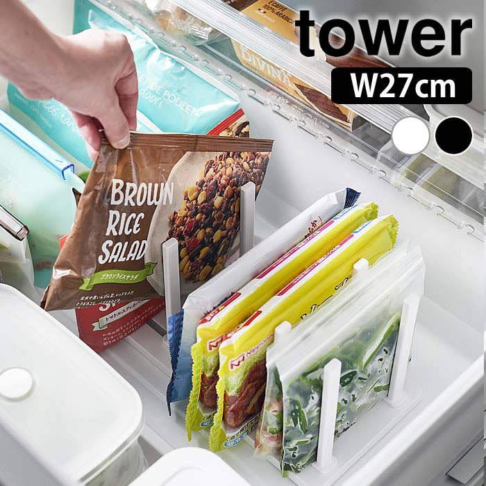 楽天市場】《ポイント5倍！》冷凍庫中仕切り調節収納スタンド タワー