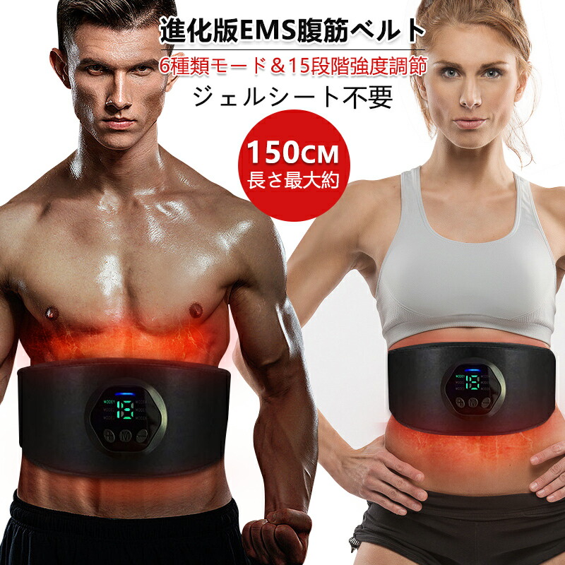 楽天市場】EMS 腹筋ベルト ジェルシート不要 腹筋トレーニング 腹筋