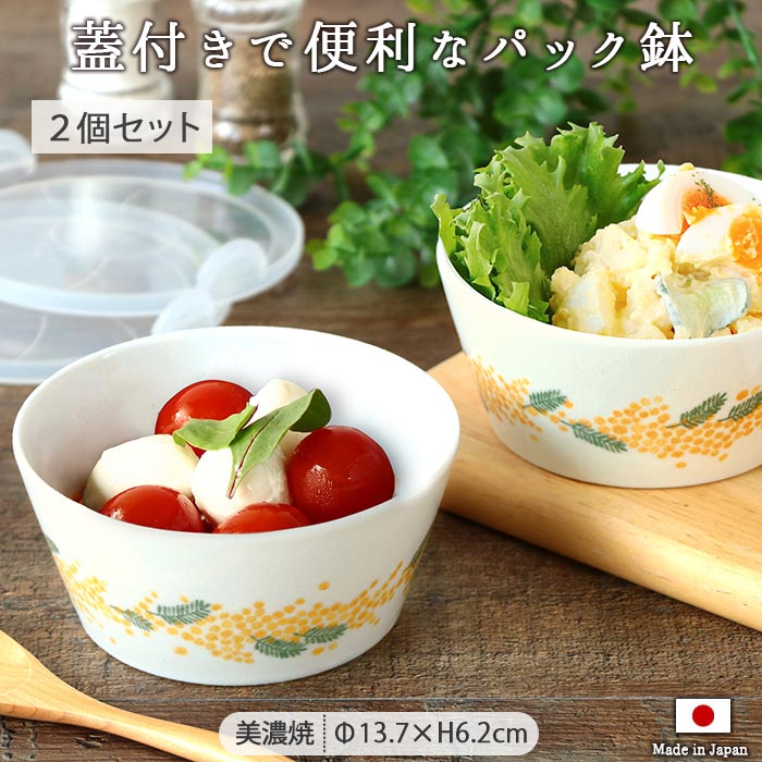 楽天市場】【3/4 開始6H限定 最大2000円OFFクーポン】【2個set】ミモザ