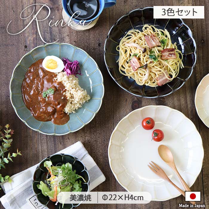 楽天市場】【スーパーSALE限定！特別クーポン配布中】RINKA パスタ皿
