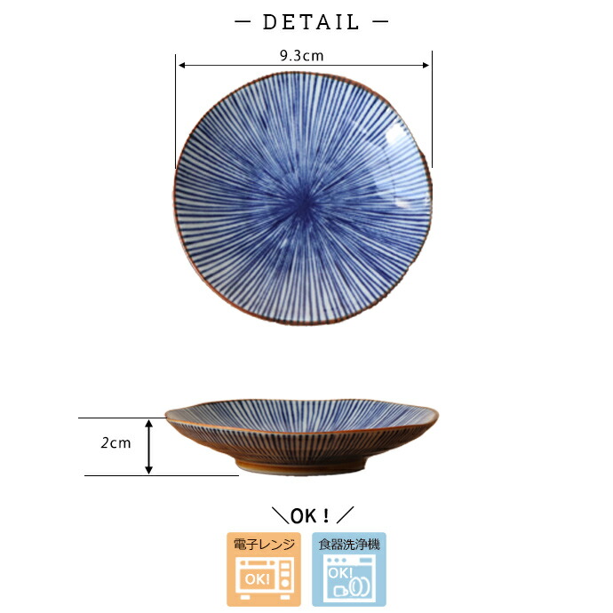 楽天市場】【スーパーSALE限定！特別クーポン配布中】波佐見焼 華やか