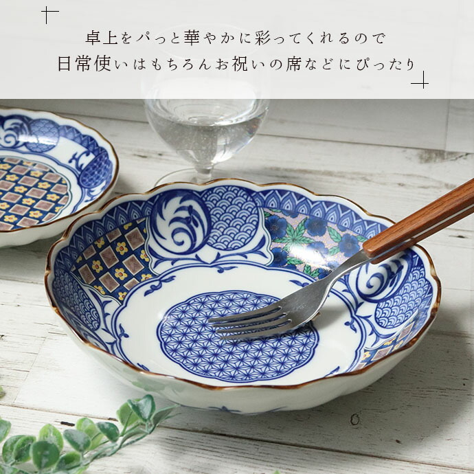 楽天市場】【スーパーSALE限定！特別クーポン配布中】藍染小紋 深皿 4