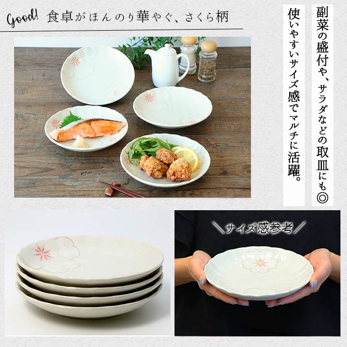 楽天市場】【スーパーSALE限定！特別クーポン配布中】美濃焼 さくら 取