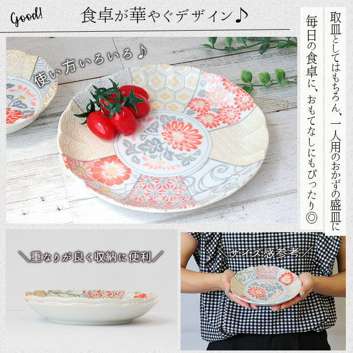 楽天市場】【スーパーSALE限定！特別クーポン配布中】美濃祥瑞 16cm 皿