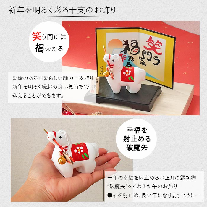 楽天市場】【スーパーSALE限定！特別クーポン配布中】昭峰窯 干支