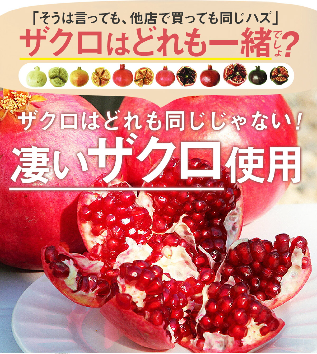 楽天市場】【定期初回半額】100% ザクロジュース 無添加 楽天1位 10倍
