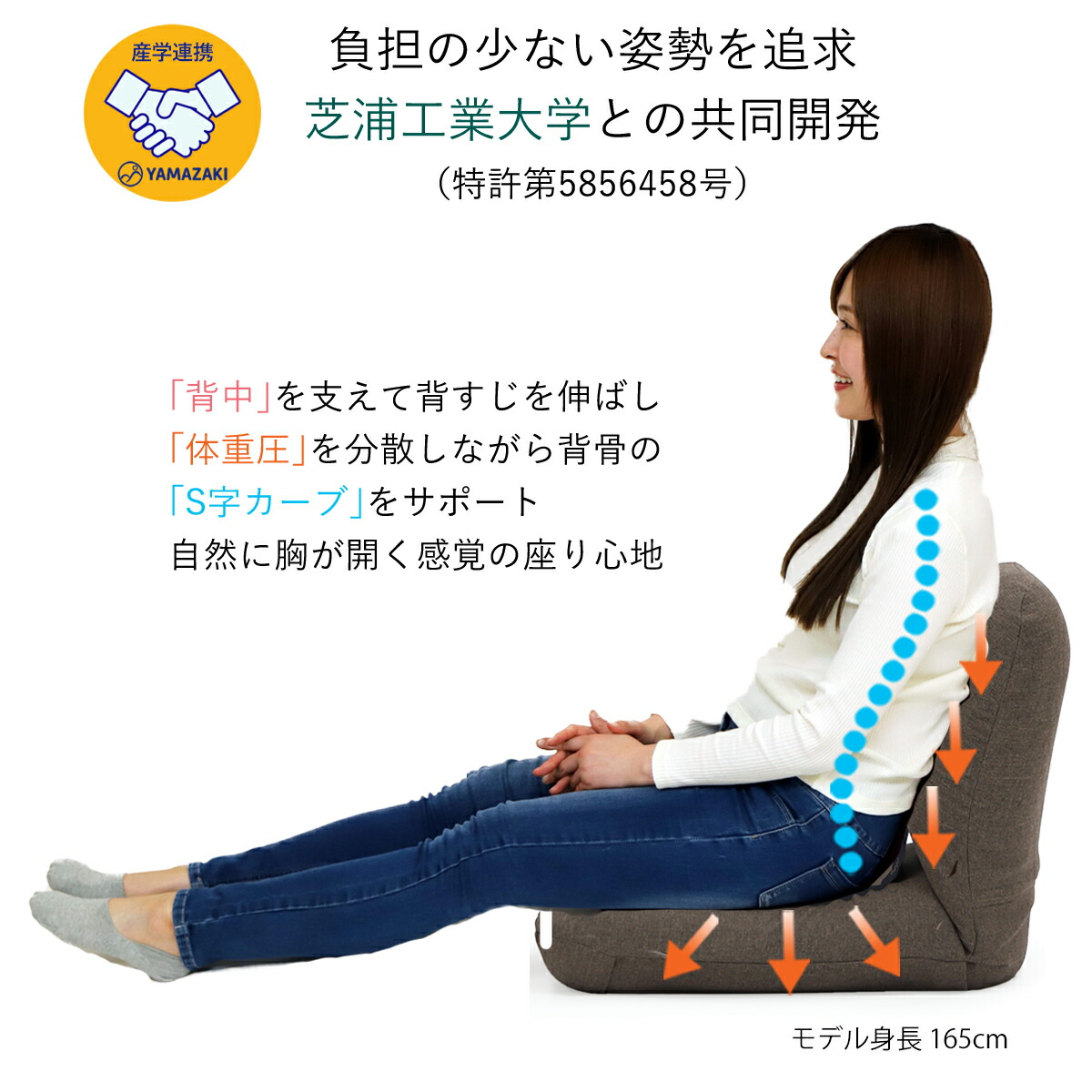 楽天市場】産学連携 背中を支える美姿勢座椅子5(ヤマザキ) 【 座椅子