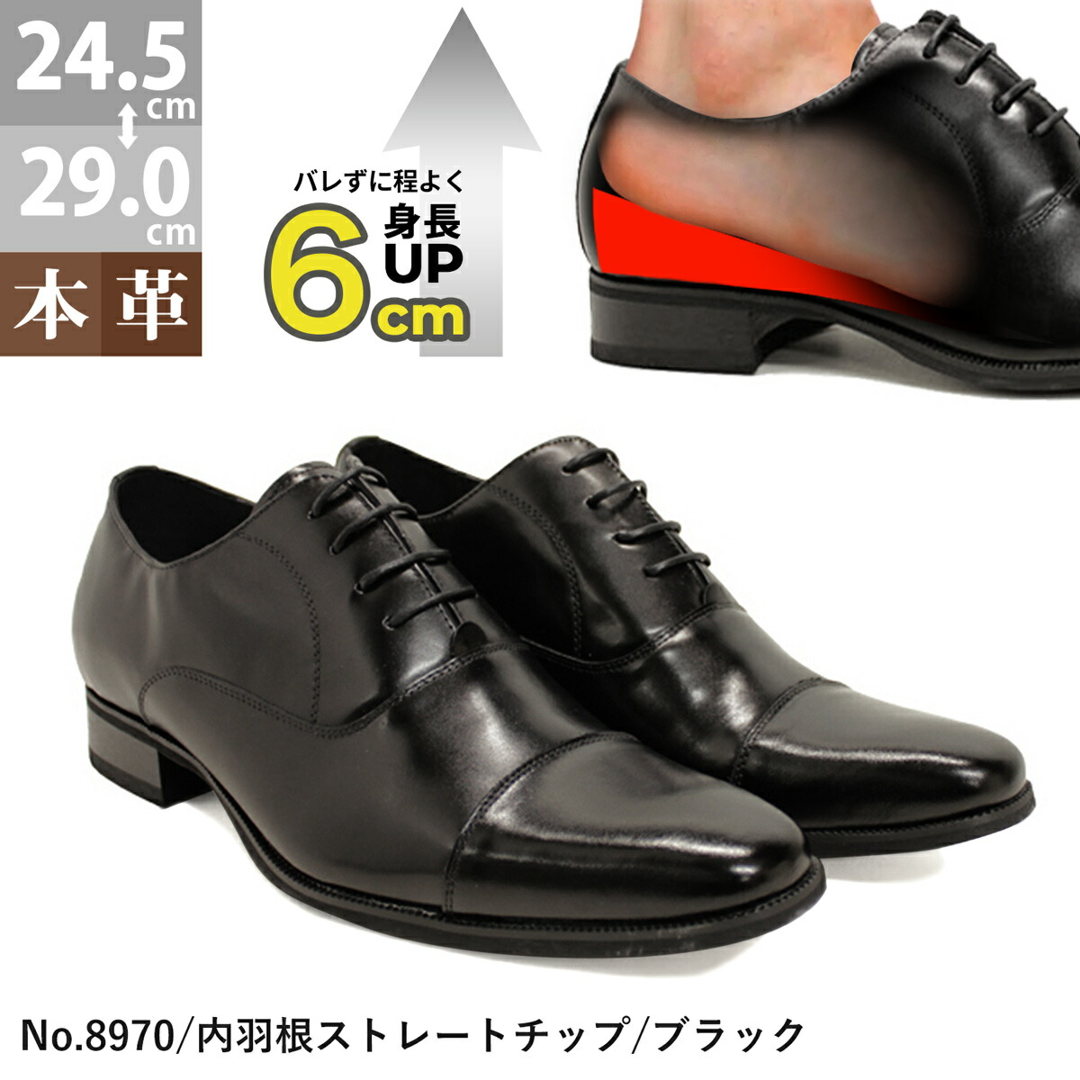 楽天市場】ビジネスシューズ 本革 メンズ シークレットシューズ 6cm