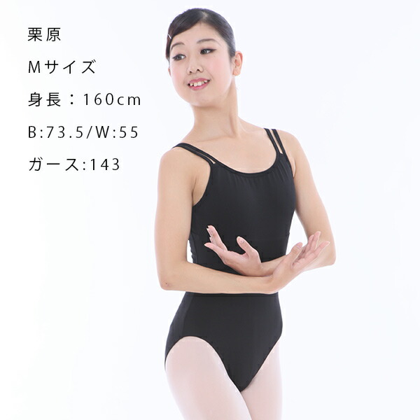 楽天市場】20%OFF バレエ 大人 レオタード 綿 キャミソール 胸パッド