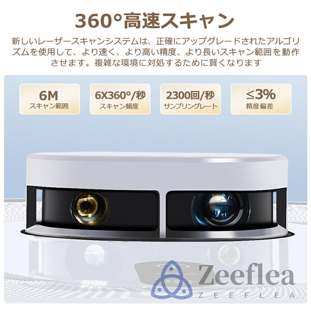 楽天市場】2026最新 ロボット掃除機 お掃除ロボット 高精度LDSレ一ザ一