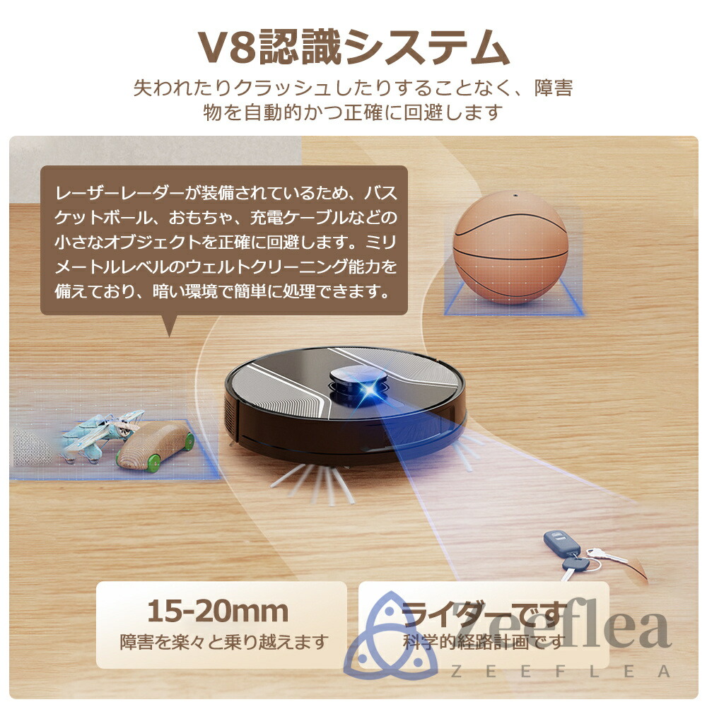 楽天市場】2026最新 ロボット掃除機 お掃除ロボット 高精度LDSレ一ザ一