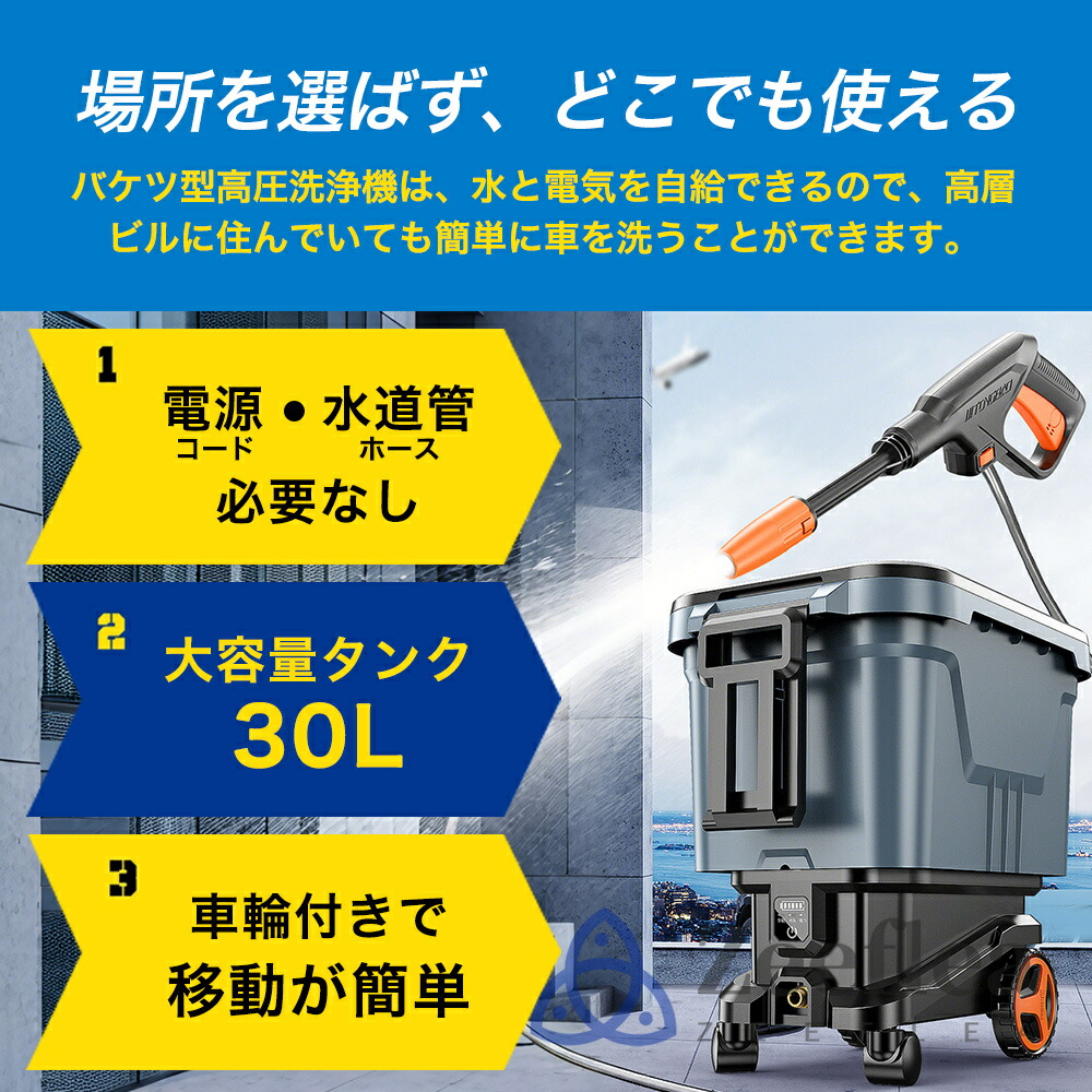楽天市場】【2026新登場】高圧洗浄機 タンク式 コードレス 充電式