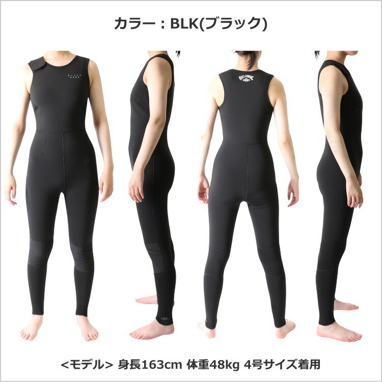 楽天市場】ビラボン ウェットスーツ レディース ロングジョン ウエット