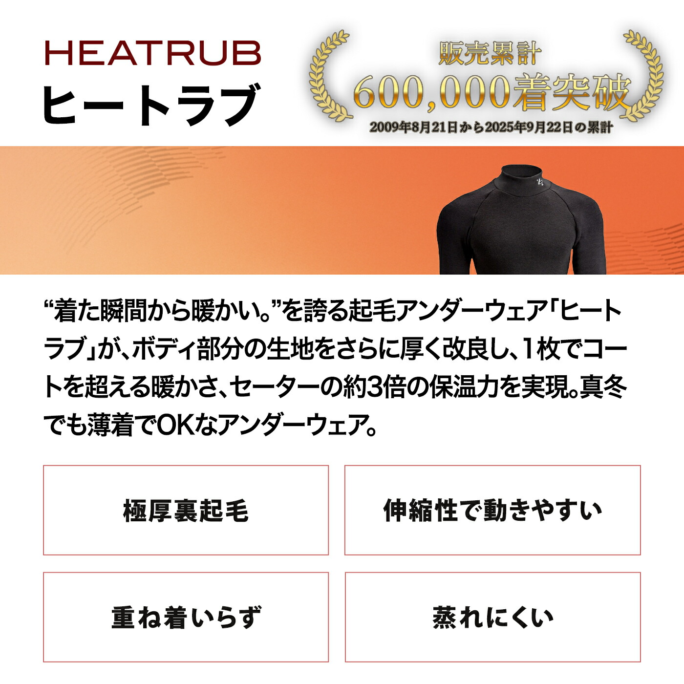 楽天市場】「2025年最新モデル ヒートラブ」速暖 HEATRUB ZEROFIT ゼロ