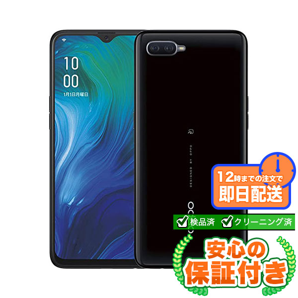 SIMフリー OPPO Reno A 64GB ブラック 電池良好 SIMフリー OPPO Reno A