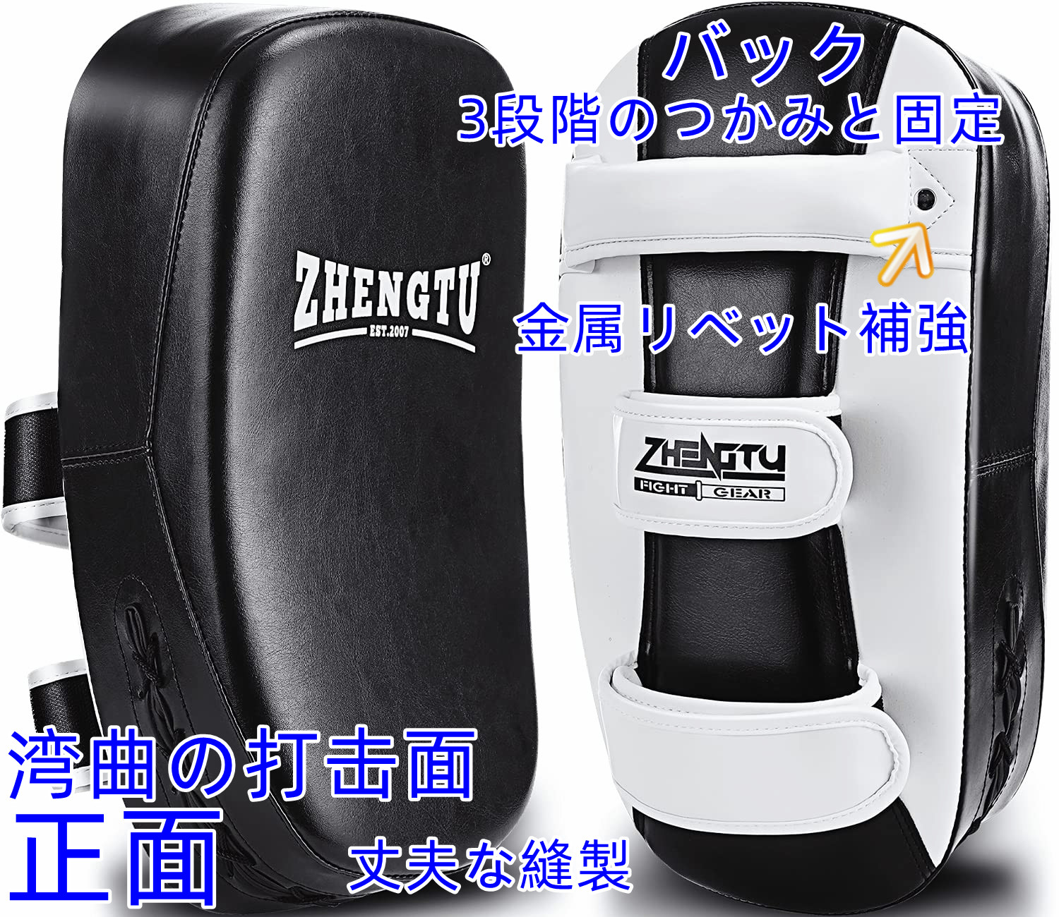 楽天市場】☆zhengtu キックミット キック ボクシング ミット 初心者