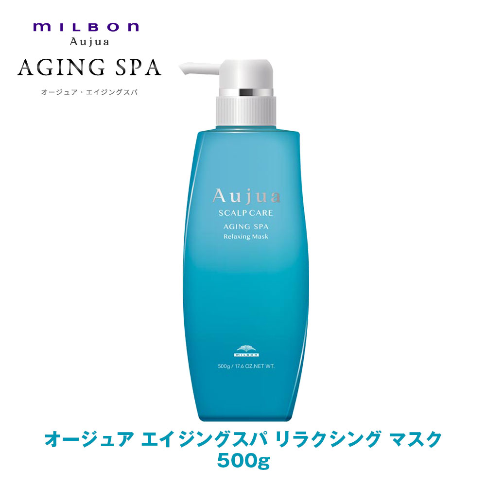 楽天市場】オージュア エイジングスパ リラクシング マスクの通販