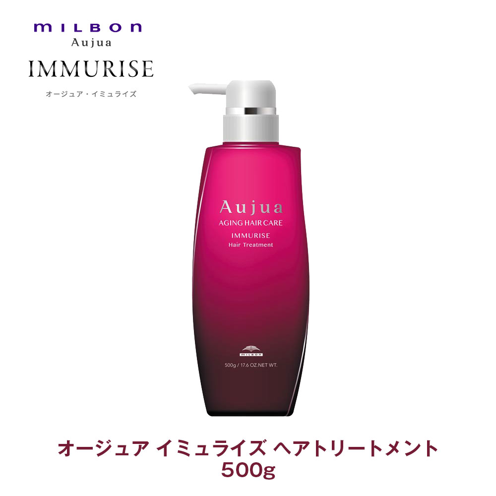 ミルボン オージュア イミュライズ シャンプー 1L 新品未開封 ミルボン
