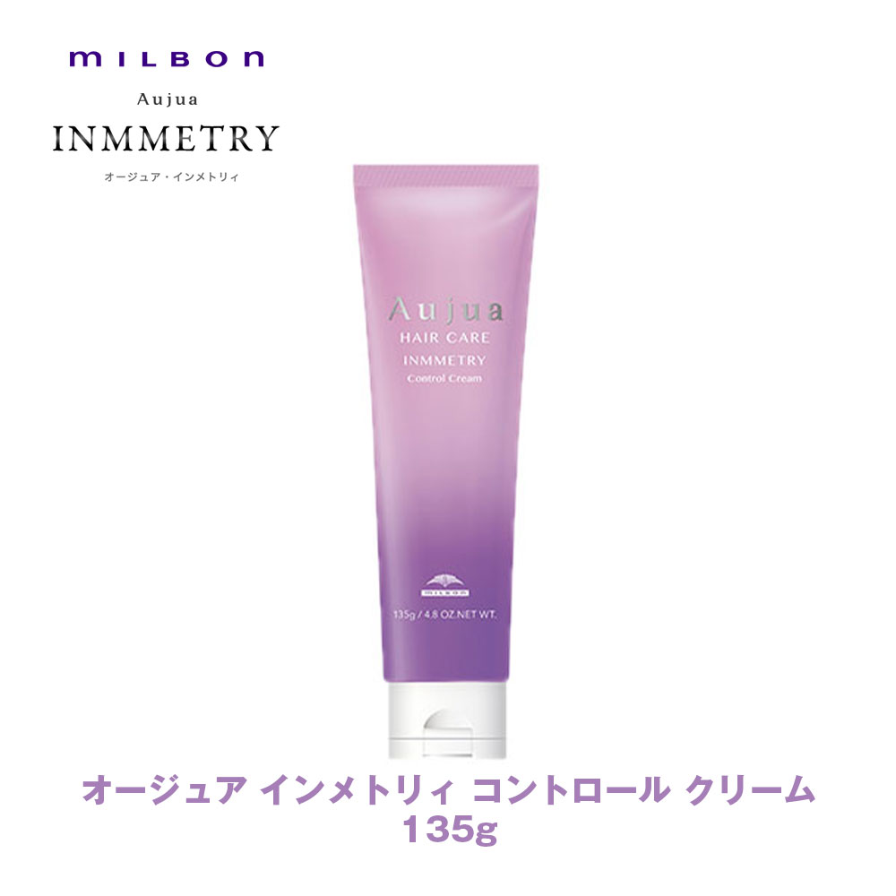 オージュア インメトリィ コントロールクリーム」の人気商品一覧