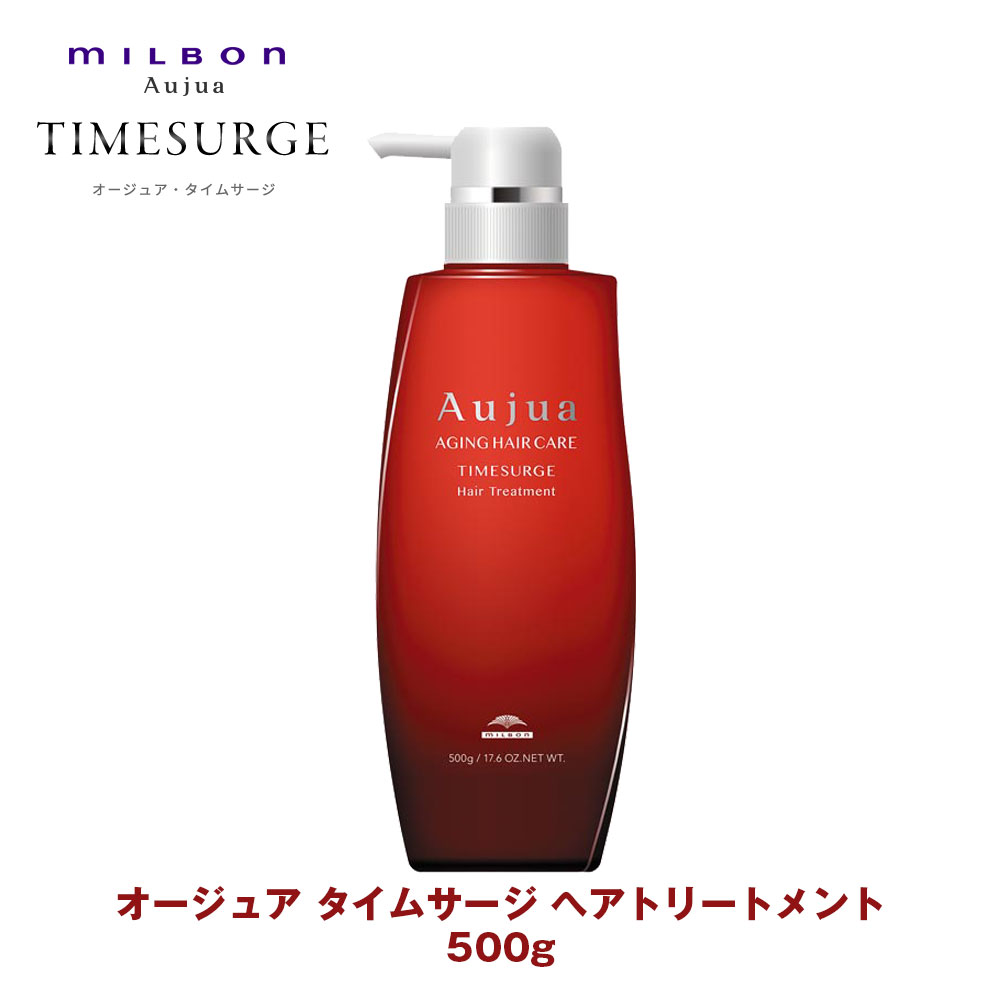 オージュア タイムサージ」の人気商品一覧 | 安い商品を通販サイトから