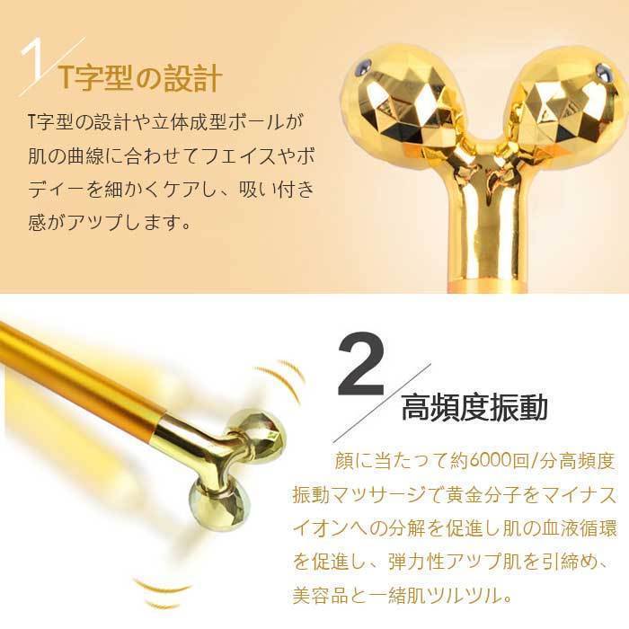 楽天市場】美顔ローラー 美顔器 24K黄金棒 ビューティーバー