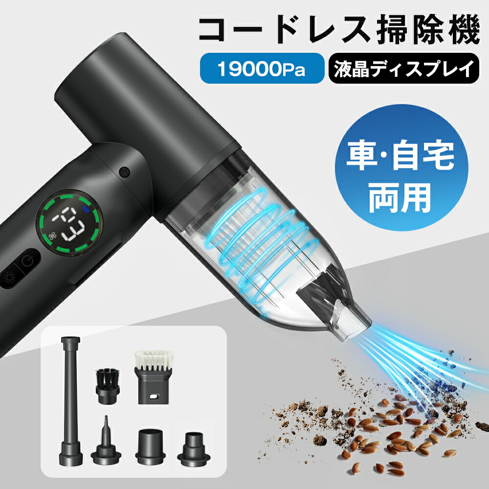 楽天市場】在庫処分！【楽天1位】車 掃除機 コードレス ハンド