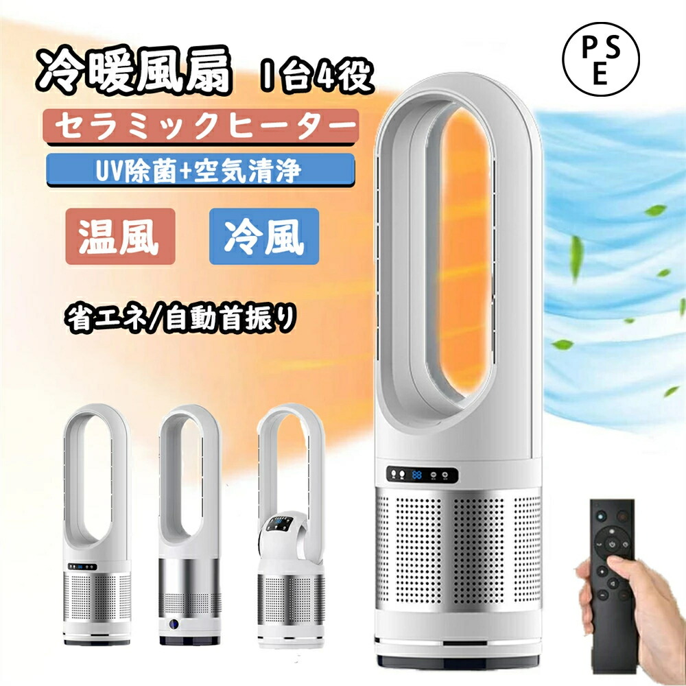 楽天市場】【2年保証】扇風機 DCモーター タワーファン セラミック