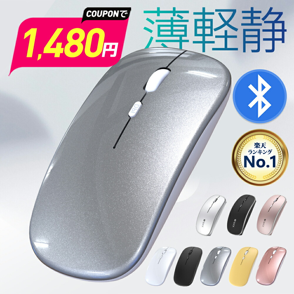 楽天市場】macbook air マウスの通販