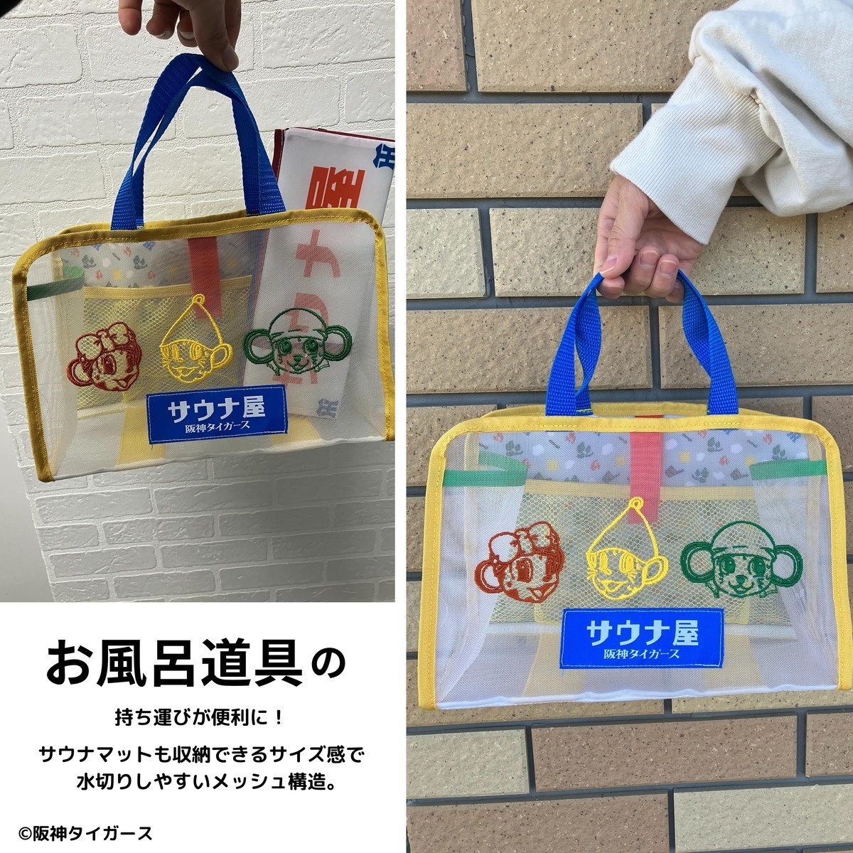 楽天市場】スパバッグ 阪神タイガース サウナ屋／サウナラブ（Sauna
