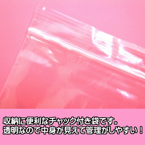 楽天市場】チャック付収納袋 A4サイズ（8枚入）【メール便対応】（1通6
