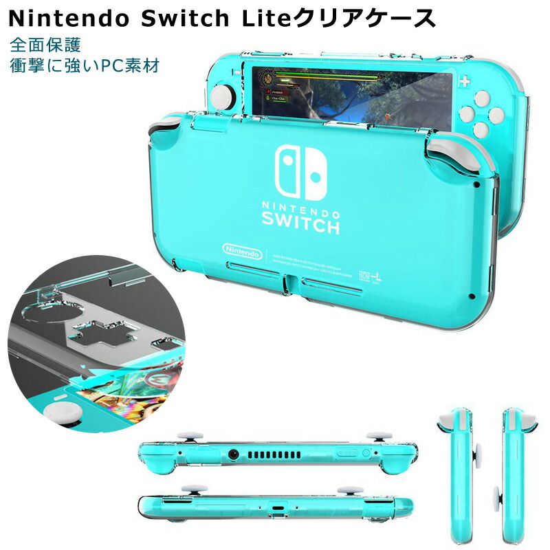 楽天市場】Nintendo Switch Lite ケース 衝撃吸収 シンプル