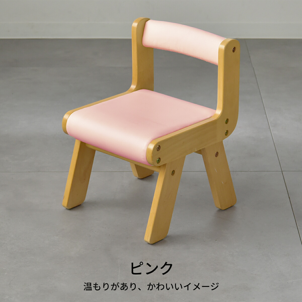 楽天市場】Kidzoo（キッズー）キッズチェア 木製 PVC座面 子供椅子 名