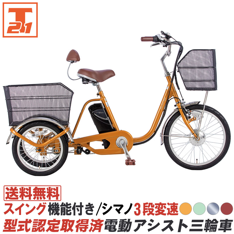 楽天市場】【☆5日ポイント最大65倍 スーパーSALE 特別価格☆】 三輪車