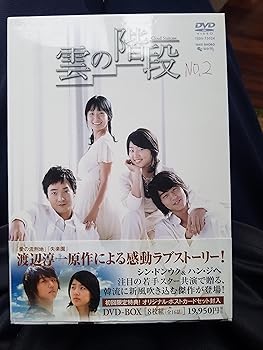 楽天市場】雲の階段（CD・DVD）の通販