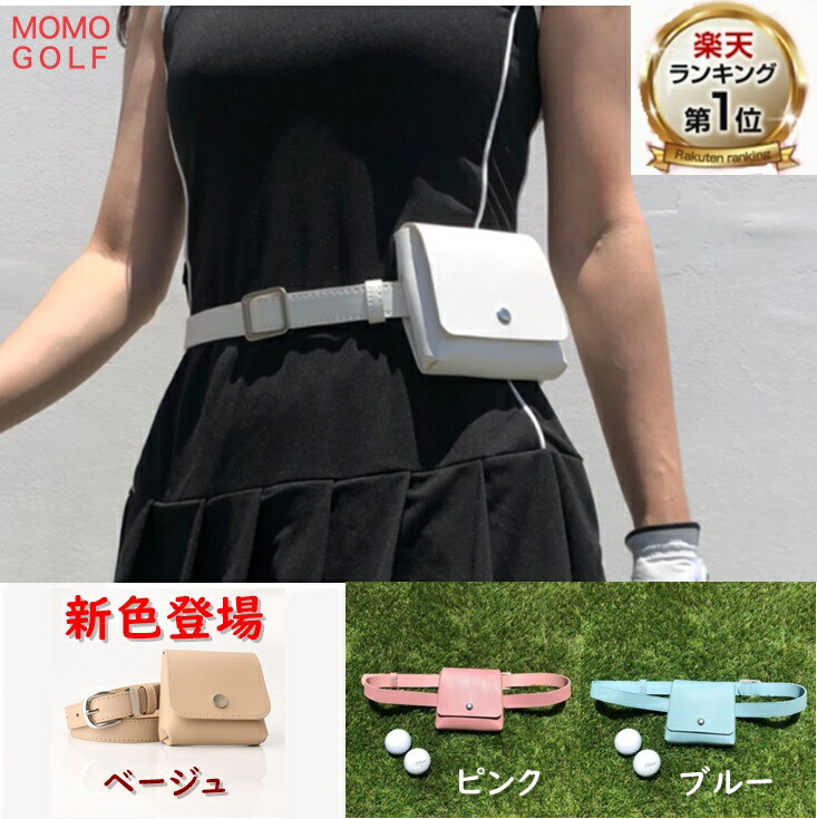 楽天市場】【即納】レディース ゴルフウエア ボール ポーチ サイド