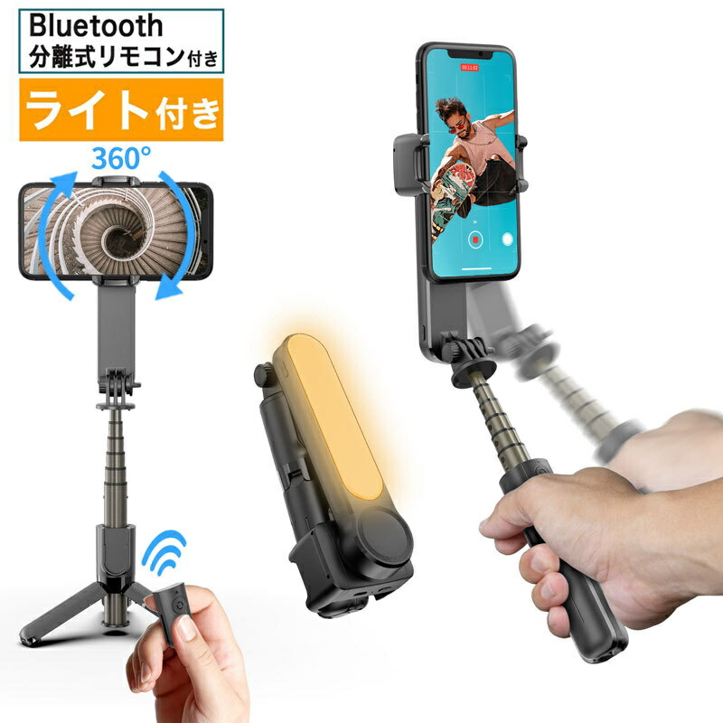 楽天市場】自撮り棒 自撮り カメラ 手ぶれ補正 動画撮影 ホルダー 角度