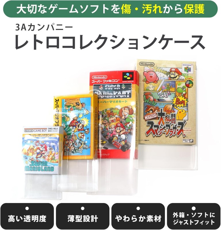 楽天市場】SFCカセット用 レトロコレクションケース 25枚