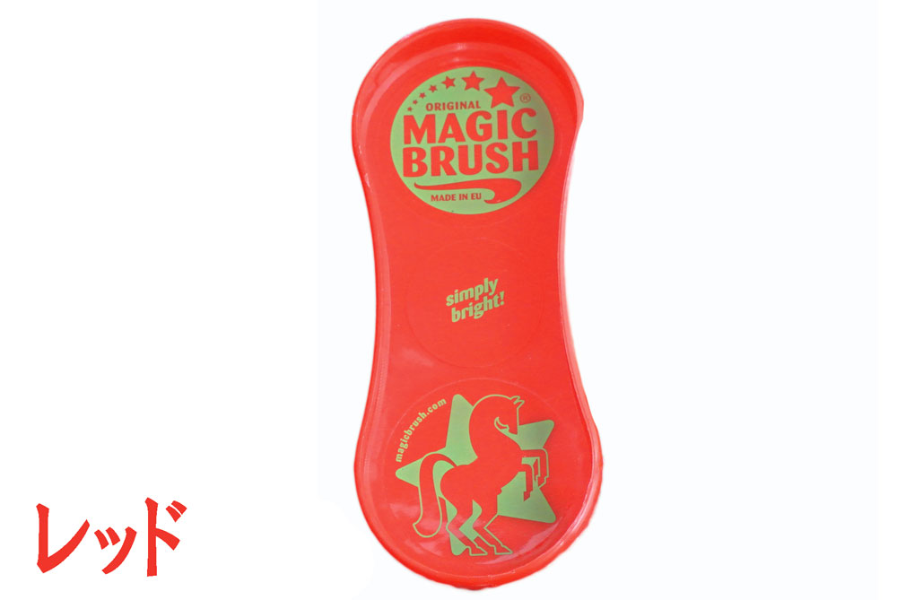 楽天市場】ポニー用グルーミングブラシ ミニチュアホース用 マジック