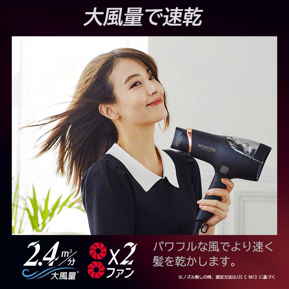楽天市場】コイズミ ダブルファンドライヤー モンスター (KHD-W910/K