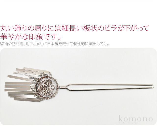 楽天市場】＼スーパーセール／ 和装 髪飾り 成人式 振袖 通年用 日本製