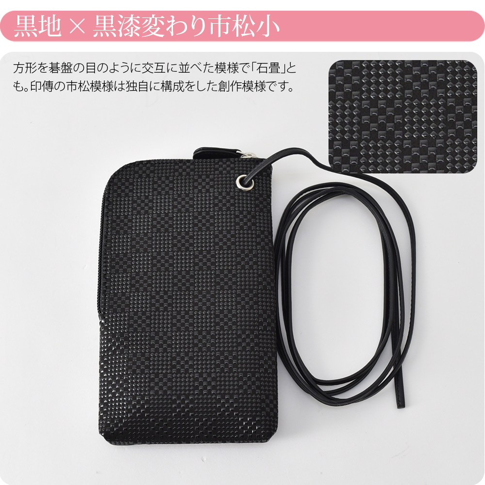 楽天市場】＼創業祭バーゲン終了間近／ 和柄 スマホポーチ 通年用 日本